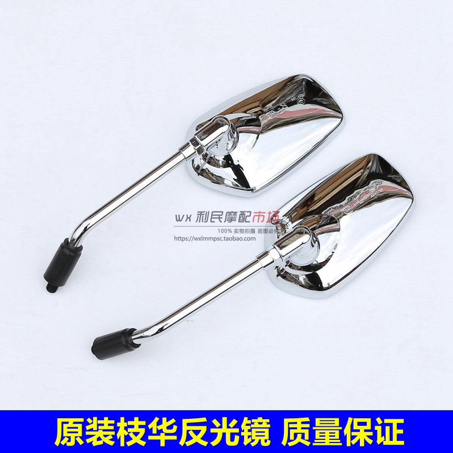 Applicable drill leopard HJ125K-A 2A 3A EN125-2E EN125-2E 3E 3F 150-A 3F mirror reflective mirror