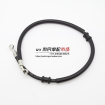 Suitable for DL250 GSX250R-A GW250 S F brake pump oil pipe front disc brake oil pipe rear disc brake oil pipe