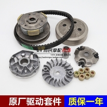 Applicable to Hongbao UM125T Tianyu UZ Lingdi HJ125T-18A front drive clutch belt reel throw ball