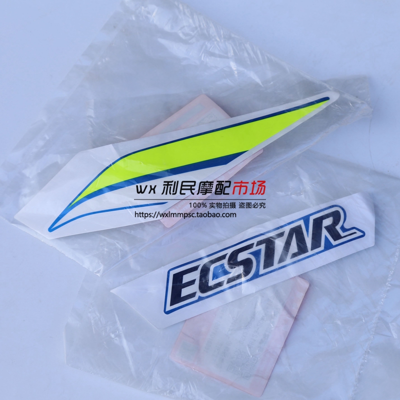 Applicable locomotive country IV GSX250R-A upper diversion cover appliquing GSX250R-A diversion cover signage