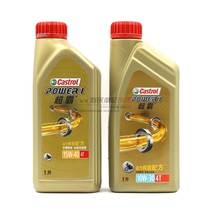 Castrol Super Motorcycle Oil 4T Stroke Semi-synthetic 15W40 10w30 Winter SL Grade