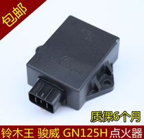 Applicable to the new Suzuki King GS125 Little Prince GN125H Junwei GSX125 igniter electronic igniter