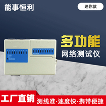 Can matter Hengli hooked up to your type computer network wire detector network wire detector RJ4511 telephone network wire tester