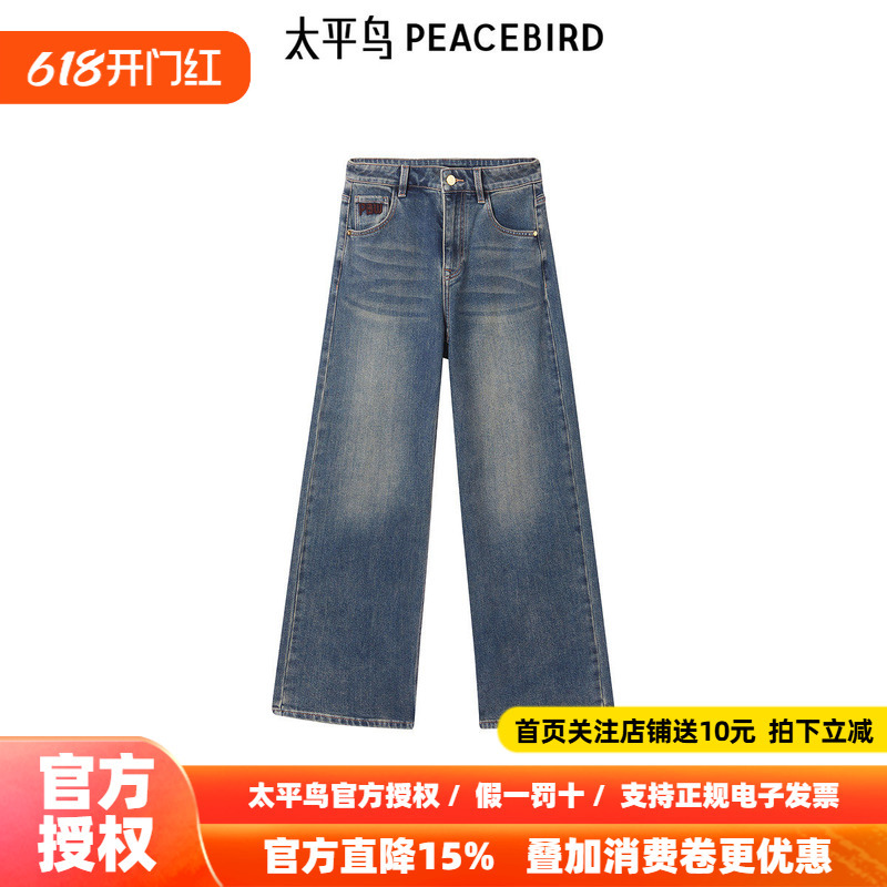 Peacebird's New Spring Style Retro Wool Straight-Leg Jeans A1Hae4444 Peacebird's New Spring Style Retro Wool Straight-Leg Jeans A1Hae4444
