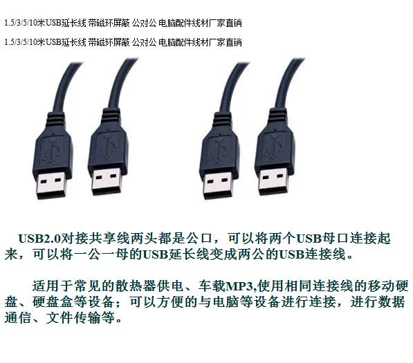 1.5 / 3/5/10 m cáp USB mở rộng với che chắn từ các nhà sản xuất máy tính nổi tiếng phụ kiện cáp trực tiếp - USB Aaccessories đèn led usb