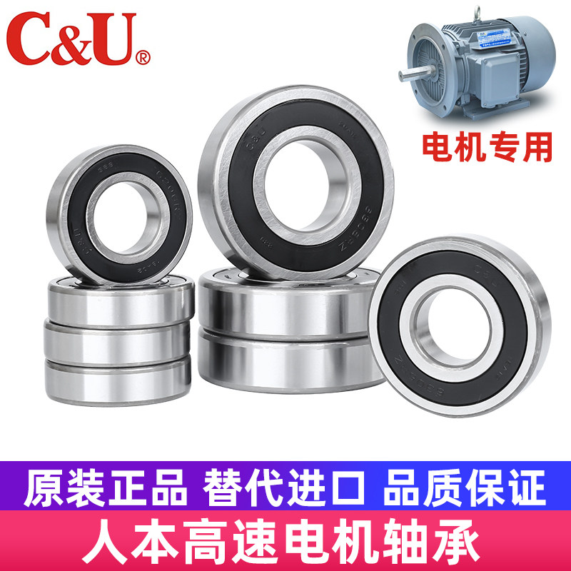 Human high-speed bearings 607RZ 608 609 624 627 628 6405 6406 6407 6408