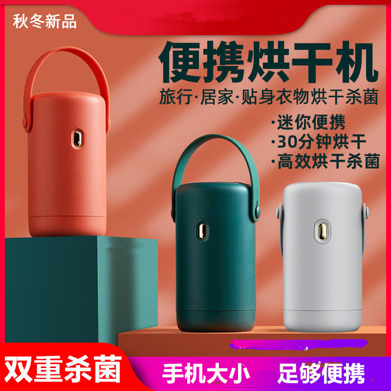 Portable small dryer Tourism on business trips Residence Domestic Clothing Pants Germicidal Sanitizing and Taste Folding Speed Roaster