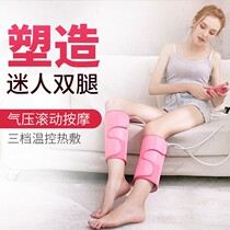 Leg massager instrument Calf slimming leg pressure Household electric elderly hot compress leg reflexology machine Leg machine