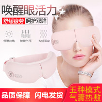 Air pressure Electric vibration Intelligent eye massager Hot compress eye mask Eye massager Student childrens eye protection instrument