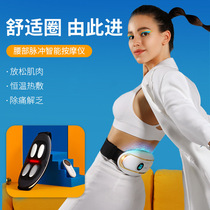 Four-head waist pulse massager Waist massager Heating hot compress pulse physiotherapy instrument Waist massager Waist support