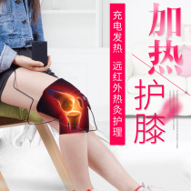 Knee joint pain artifact in the elderly electric heating knee pad massage leg physiotherapy Ai hot compress old cold legs