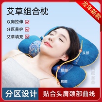 (2024 New Year of the Dragon) Wormwood Single Neck Pillow Removable and Washable Multifunctional Neck Pillow to Care for the Head Shoulders and Neck in Partitions