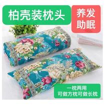 (Finished pillow) pillow case pillow core cypress shell sleep white to black neck pillow