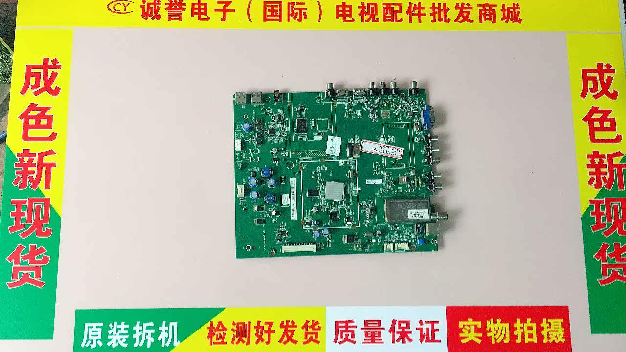 TCL L32 37 40 42E5200BE motherboard 40-MS48i0-MAE2XG 40-MS2800-MAD2XG
