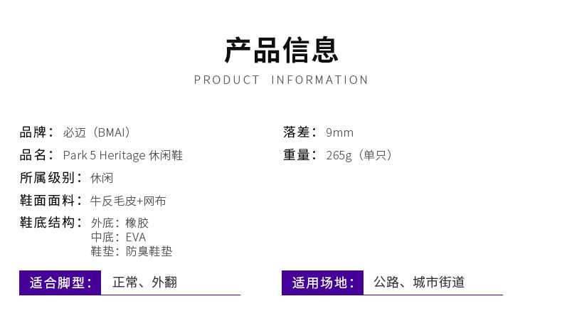 必迈 Park5 牛反毛皮防臭鞋垫 男女轻量复古慢跑鞋 图5