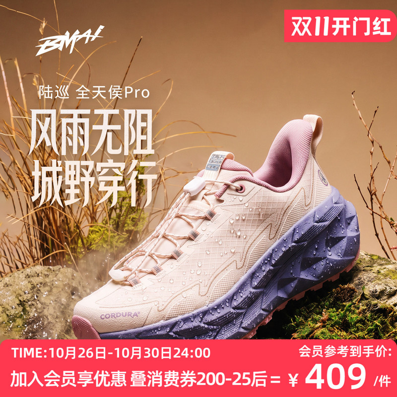 All-Weather | Bimax Land Cruiser Pro Autumn and Winter Trail Running Shoes, Hiking Shoes, Outdoor Walking Shoes, Men's and Women's Sports Shoes