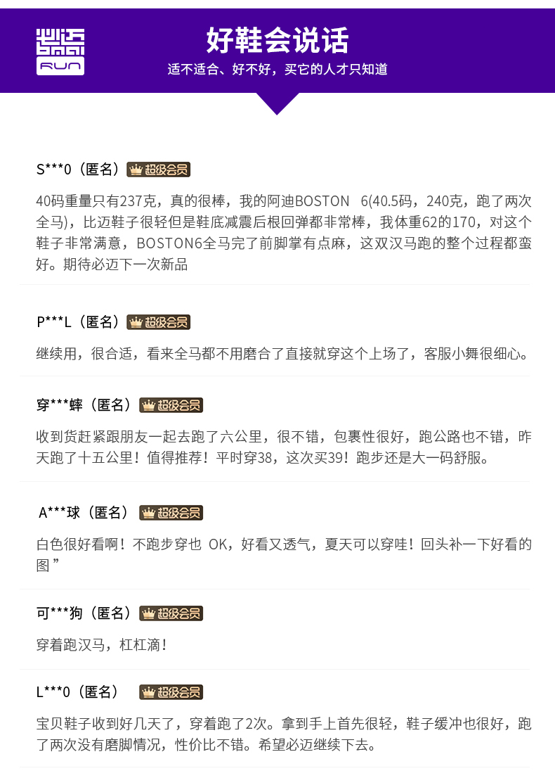 必迈 Mile 42K Lite 42公里 男女专业马拉松缓震跑步鞋 图10