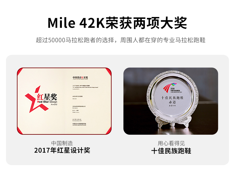 必迈 Mile 42K Pro 42公里 男女轻量专业马拉松跑步鞋 图3