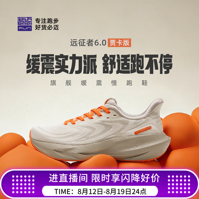 Bimax Official Expedition 6.0 Jacquard Version Breathable Shock-Absorbing Jogging Shoes Men's Thick-Soled Sports Shoes Women's Jump Rope Running Shoes