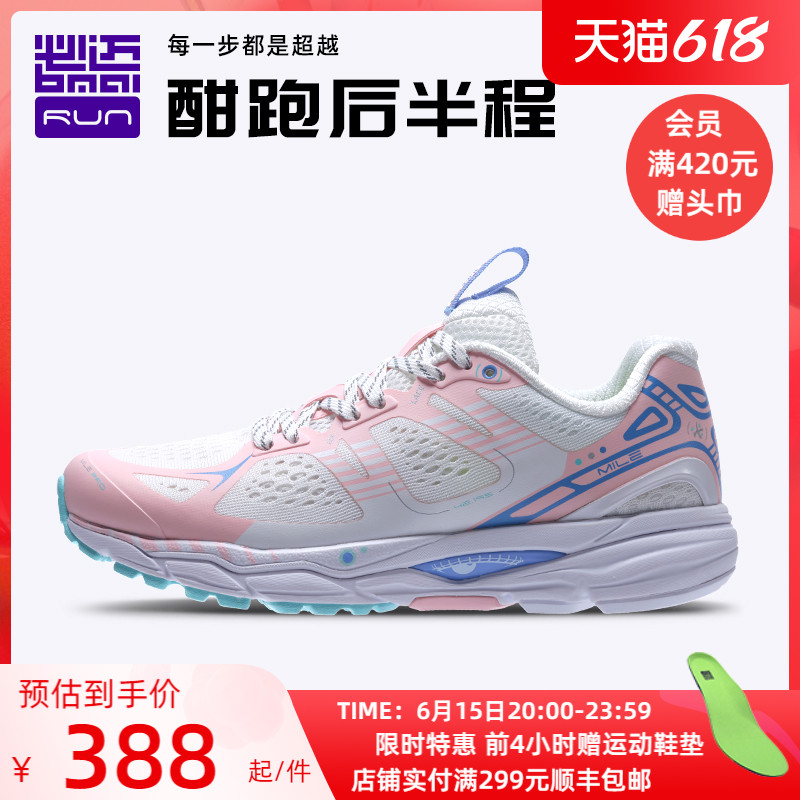 Mandatory Mile42K Pro Potential 2022 New products for men and women anti-slip and anti-wear professional marathon running shoes