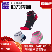 Bimai 2021 new running racing short tube socks comfortable wear-resistant breathable (three in one)