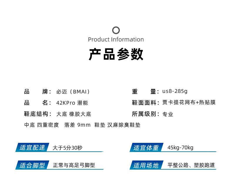 必迈 Mile 2021新品 42K Pro潜能 42公里专业马拉松缓震跑步鞋 图11