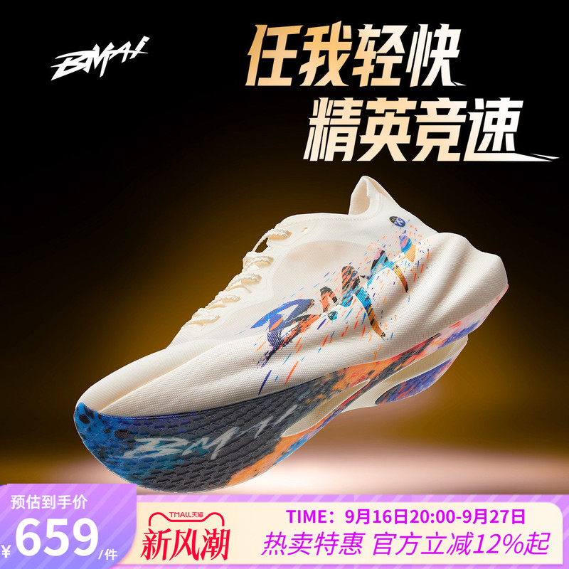 Bimax Carbon 3.0 Turbo Marathon Racing Running Shoes Carbon Plate Running Shoes Training Sports Shoes Breathable Running Shoes Bimax Carbon 3.0 Turbo Marathon Racing Running Shoes Carbon Plate Running Shoes Training Sports Shoes Breathable Running Shoes