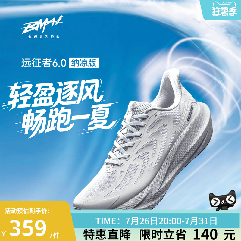 Bimax Official Expedition 6.0 Running Shoes for Men, Breathable Jogging Shoes for Women, Outdoor Casual Shock-Absorbing Sports Shoes Bimax Official Expedition 6.0 Running Shoes for Men, Breathable Jogging Shoes for Women, Outdoor Casual Shock-Absorbing Sports Shoes