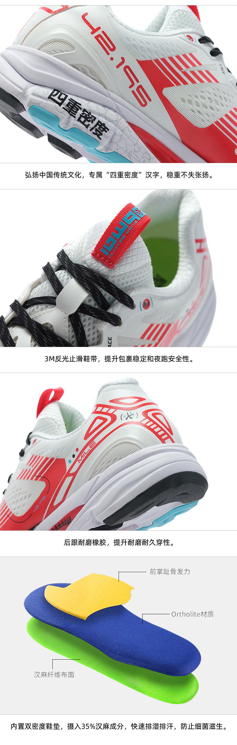 必迈 Mile 2021新品 42K Pro潜能 42公里专业马拉松缓震跑步鞋 图15