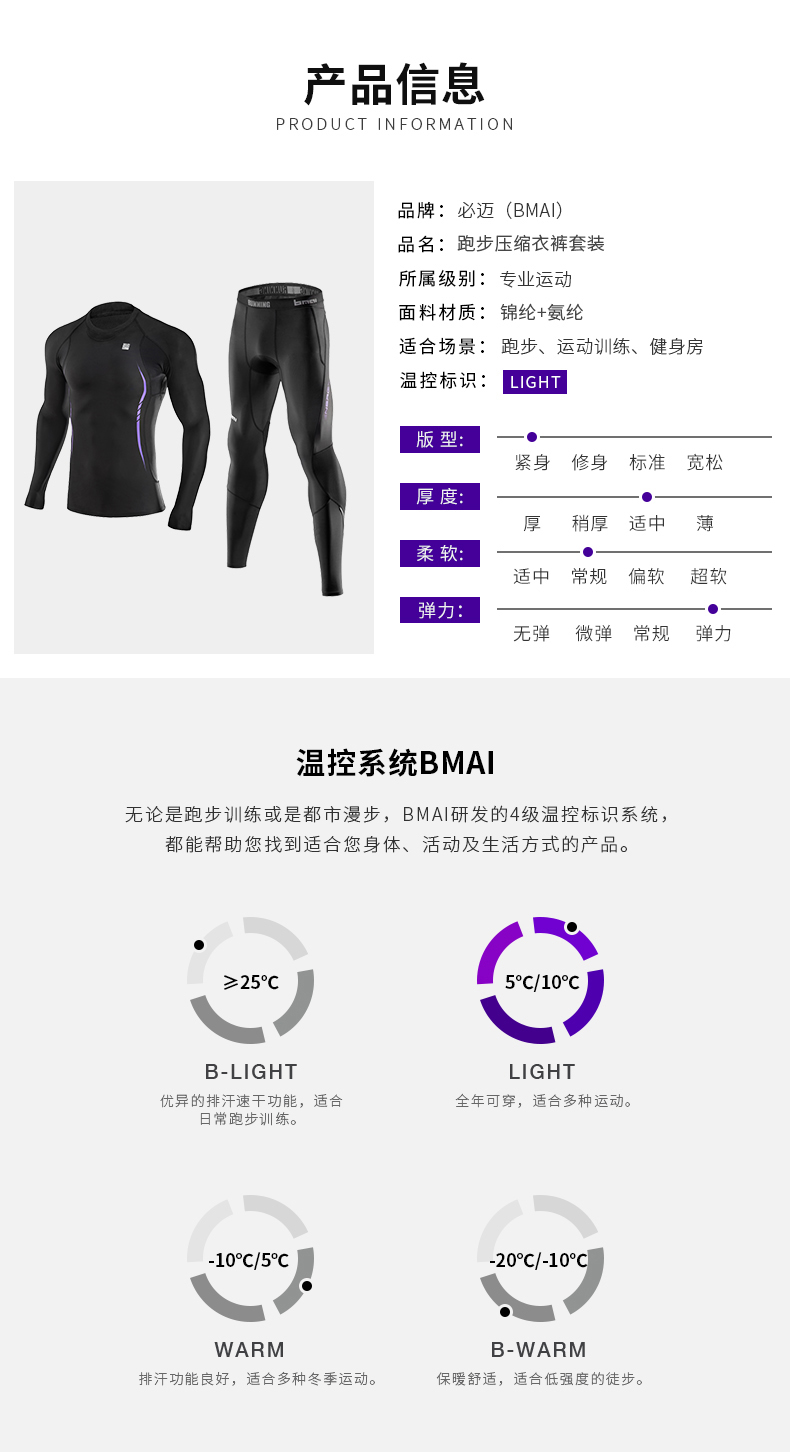 神价格 必迈 男女 跑步健身 压缩衣裤 吸湿透气 有弹性防晒 图7