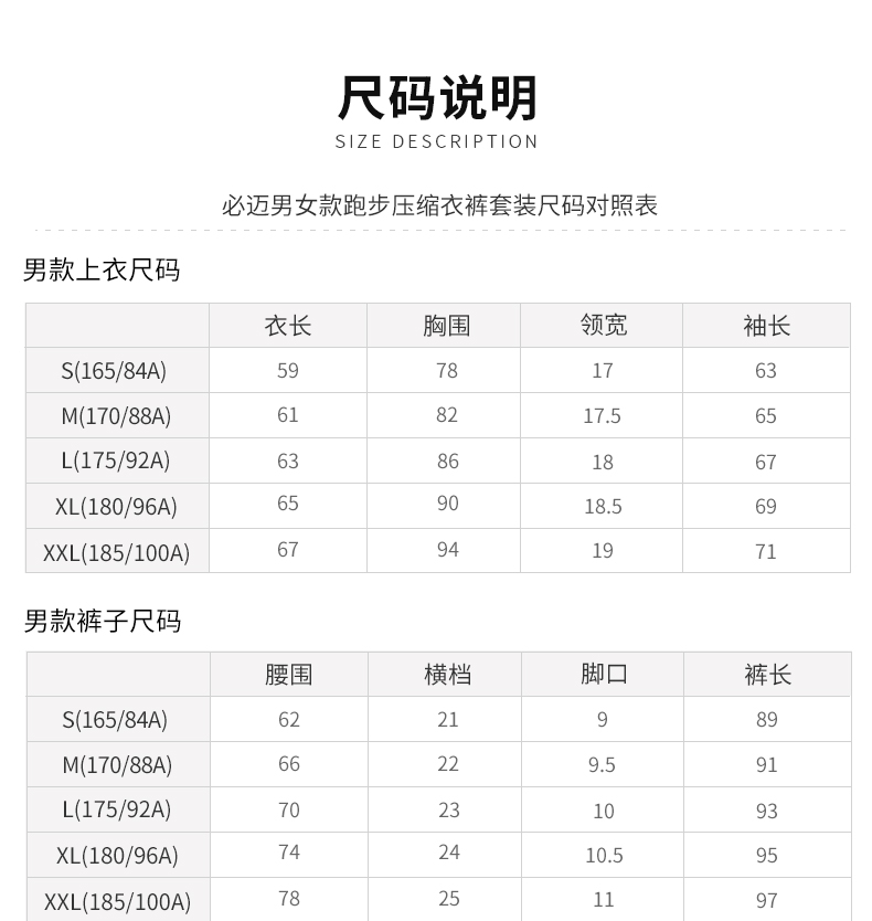 神价格 必迈 男女 跑步健身 压缩衣裤 吸湿透气 有弹性防晒 图12