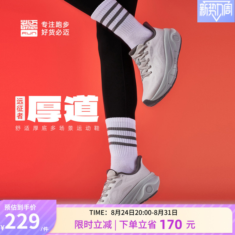 Bimax Official Explorer Thick-Soled Running Shoes for Men and Women, Wear-Resistant Breathable Shoes, Casual Jump Rope Fitness Mesh Sports Shoes Bimax Official Explorer Thick-Soled Running Shoes for Men and Women, Wear-Resistant Breathable Shoes, Casual Jump Rope Fitness Mesh Sports Shoes