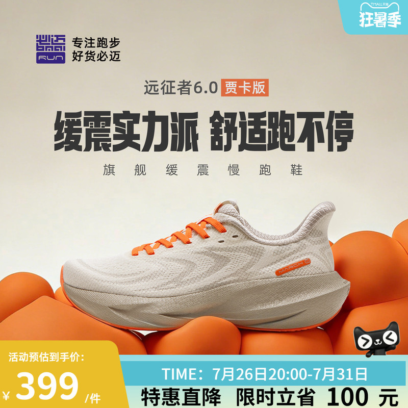 Bimax Official Expedition 6.0 Jacquard Version Breathable Shock-Absorbing Jogging Shoes Men's Thick-Soled Sports Shoes Women's Jump Rope Running Shoes Bimax Official Expedition 6.0 Jacquard Version Breathable Shock-Absorbing Jogging Shoes Men's Thick-Soled Sports Shoes Women's Jump Rope Running Shoes