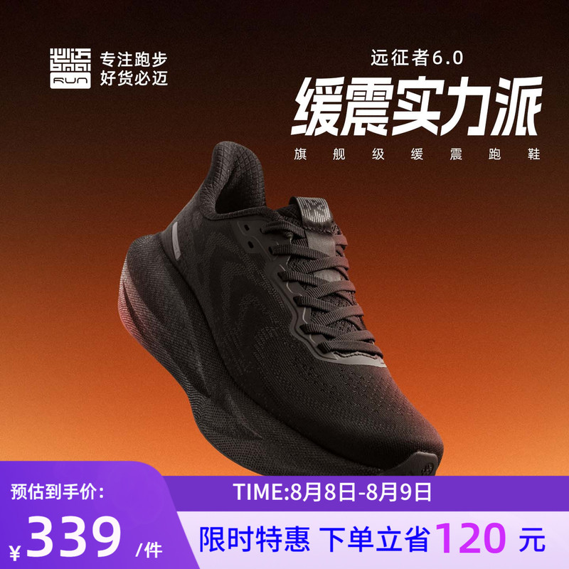 Bimax Official Expedition 6.0 Running Shoes Men's Shoes Shock-Absorbing Jogging Shoes Mesh Sports Shoes Women's Shoes for Heavy Weight