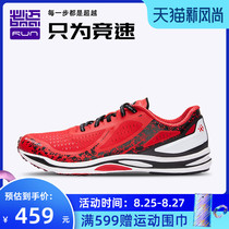  Bimai Mile 42K PB professional marathon running shoes Lightweight cushioning breathable racing running shoes Sports shoes