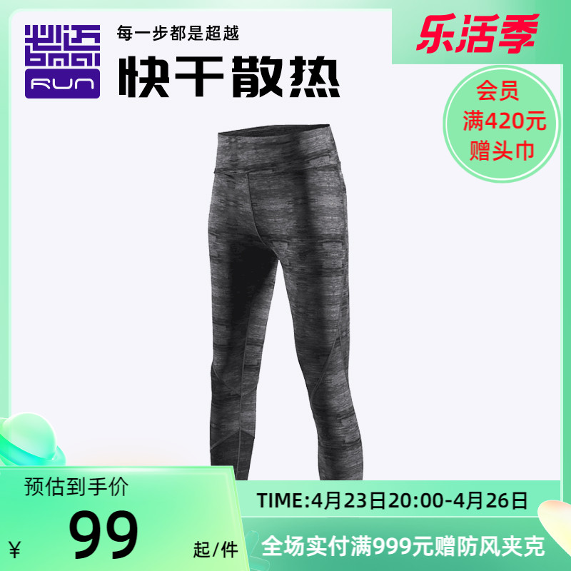 Compulsory Running Tight 90% Pants Lady Training Fitness Sport Beating Bottom Speed Dry Breathable Elastic Sports Pants Winter