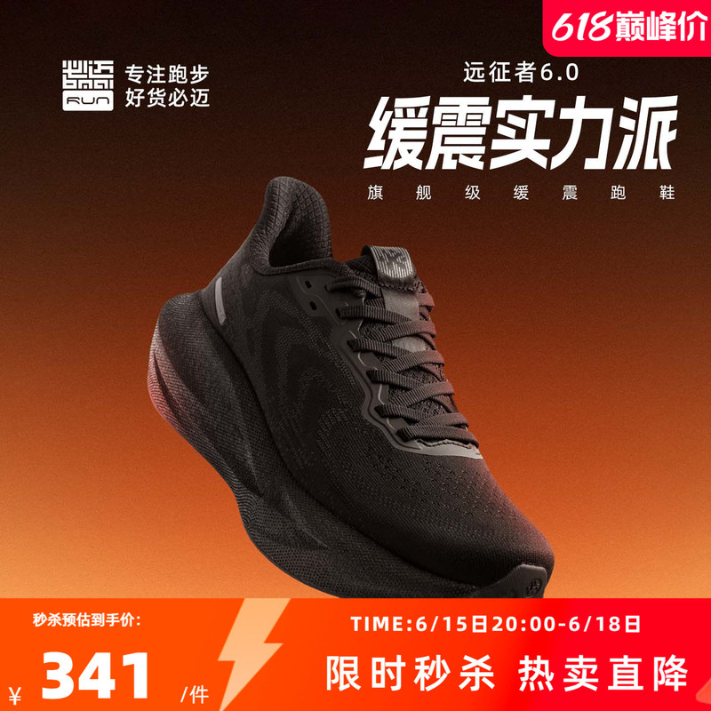 Bimax Official Expedition 6.0 Running Shoes Men's Shoes Shock-Absorbing Jogging Shoes Mesh Sports Shoes Women's Shoes for Heavy Weight