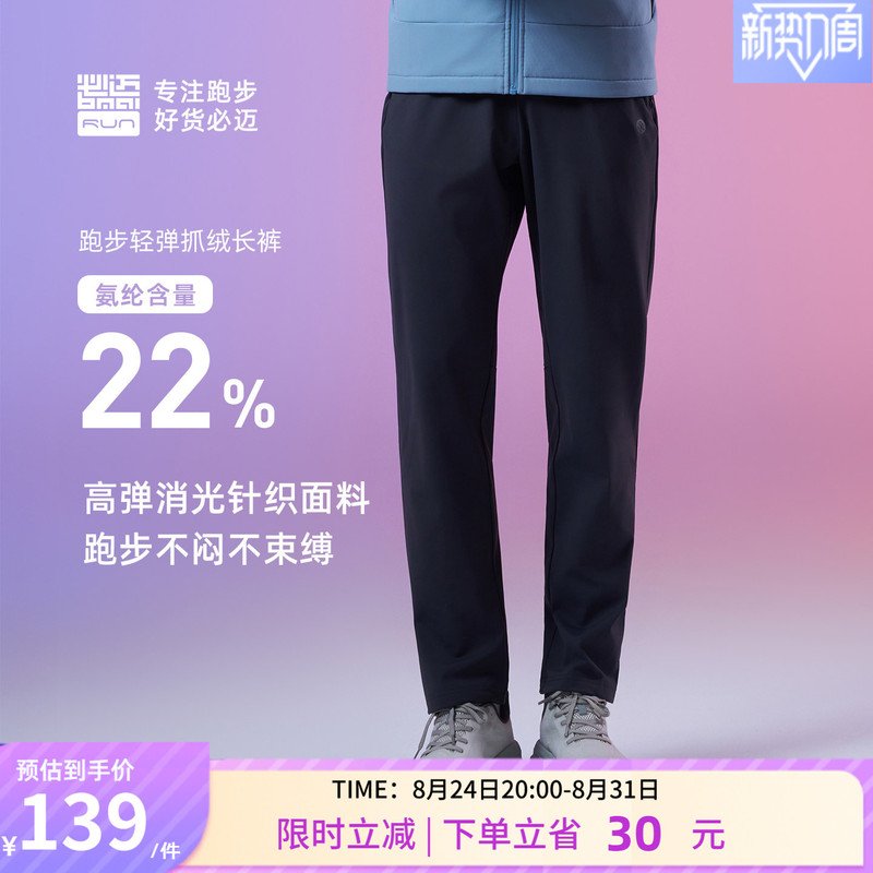 Bimai Fleece-Lined Running Pants, Elastic Sports Long Pants for Men and Women, Outdoor Jogging Warm Pants, Commuting Straight-Leg Casual Long Pants Bimai Fleece-Lined Running Pants, Elastic Sports Long Pants for Men and Women, Outdoor Jogging Warm Pants, Commuting Straight-Leg Casual Long Pants