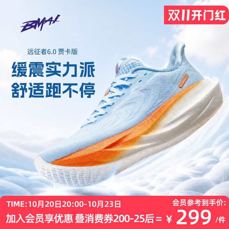 Bimax Official Expedition 6.0 Jacquard Version Breathable Shock-Absorbing Jogging Shoes Men's Thick-Soled Sports Shoes Women's Jump Rope Running Shoes