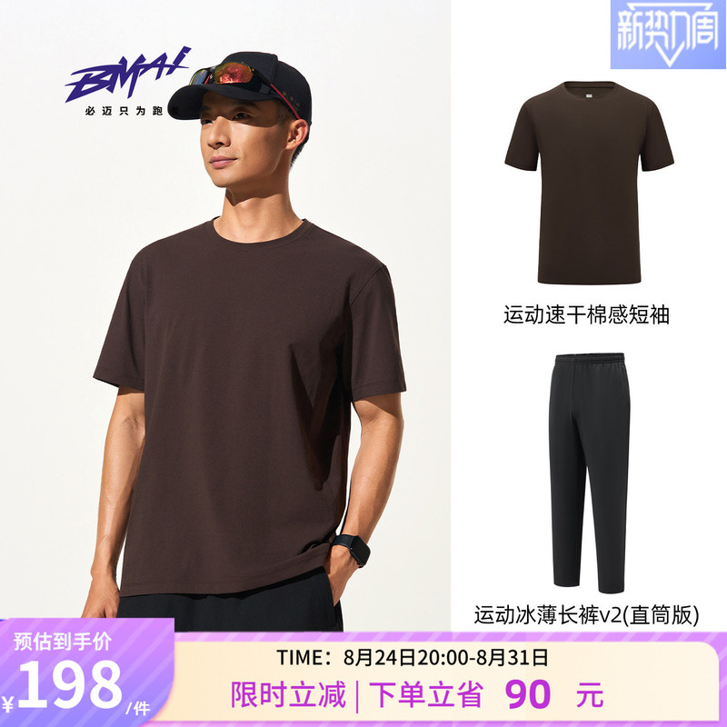 Bimax Spring/Summer Sports and Leisure Set [Cotton-Feel Short Sleeve + Ice-Thin Long Pants V2] Breathable Jogging Versatile for Men and Women