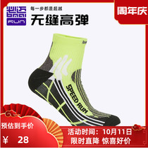 Bimai running racing short tube socks new men and women Marathon potential austerity socks