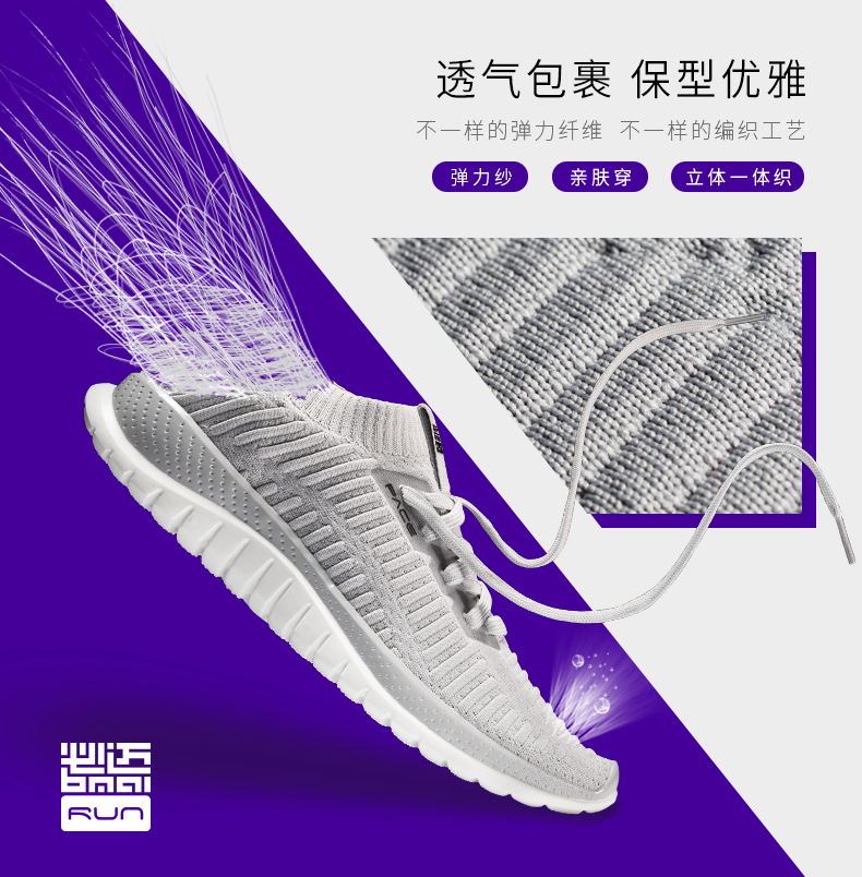 必迈 Pace 3.0 第三代 针织袜套 男女轻量休闲运动鞋 图2