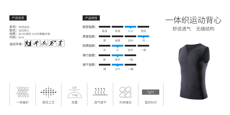 必迈 一体织 男速干吸湿排汗跑步背心 图4