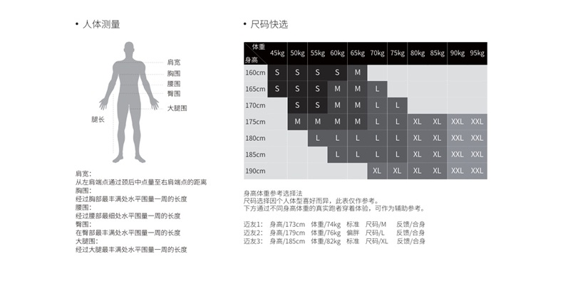 必迈 一体织 男速干吸湿排汗跑步背心 图10