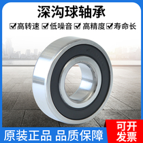 Deep groove ball bearing the domestic high-speed bearing 6300 6301 6302 6303 6204 6305 6306