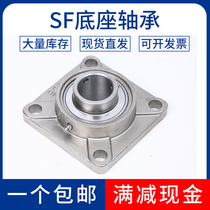 Fixed support SUCF203F204F205F206F207208 of square stainless steel outer spherical bearing with seat