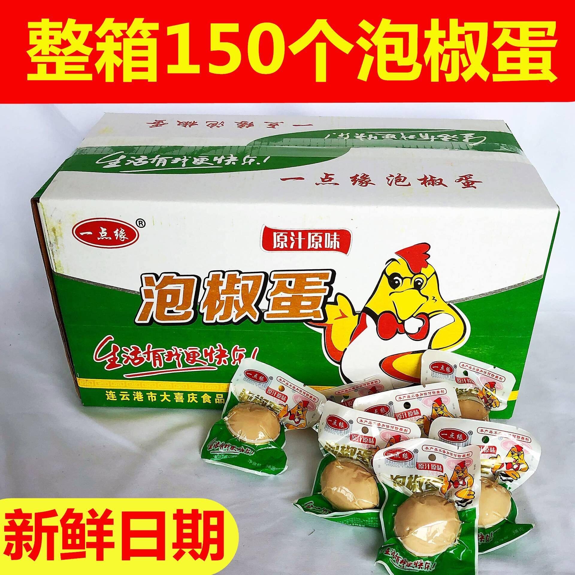 150 mountain pickled pepper braised eggs 38g Wild pepper Township Barao taste braised eggs Happy egg spicy instant noodles partner whole box