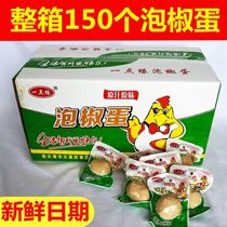 150 mountain pickled pepper braised eggs 38g Wild pepper Township Barao flavored braised eggs Happy egg spicy instant noodles partner whole box