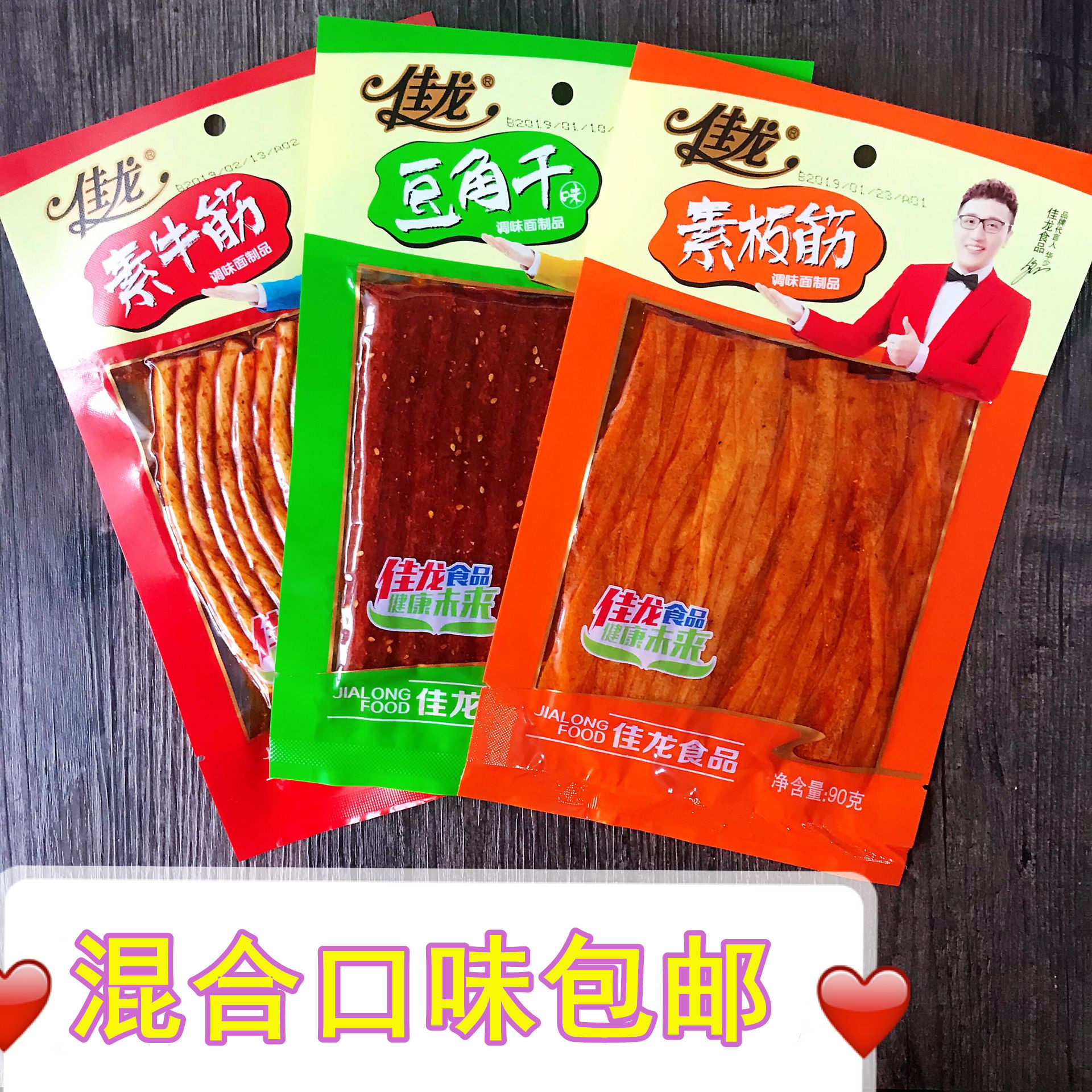 Jialong spicy strips Spicy gluten multi-taste mixed leisure spicy snacks Spicy slices Nostalgic snacks for post-80s children