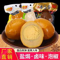  200 hillbilly stewed eggs Hillbilly stewed eggs Five-spiced tea leaf eggs Shell-free eggs Happy egg snacks Full box free shipping